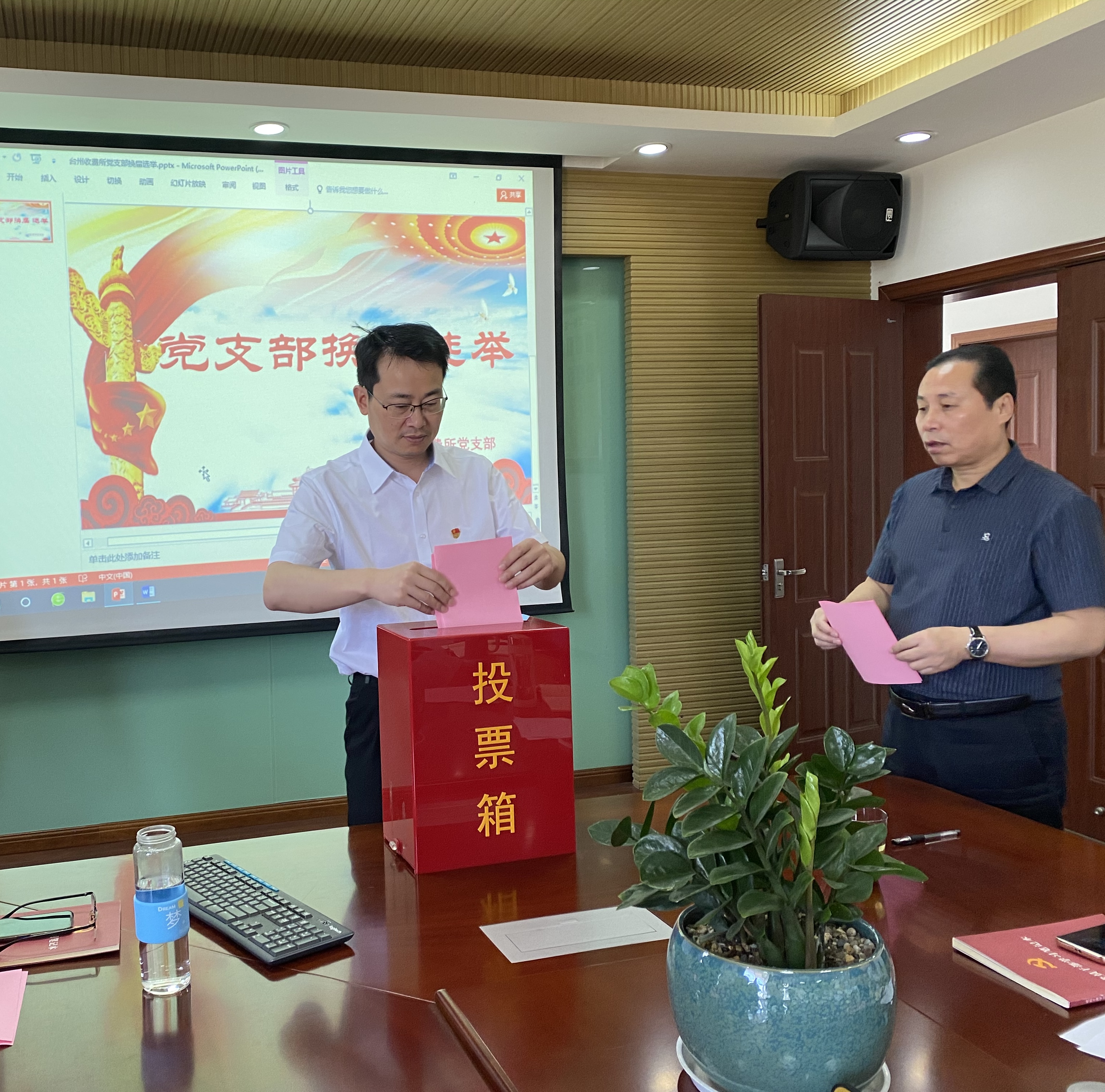 1655196960513439.jpg 20220609  臺(tái)州收費(fèi)所黨支部開展換屆選舉工作.jpg