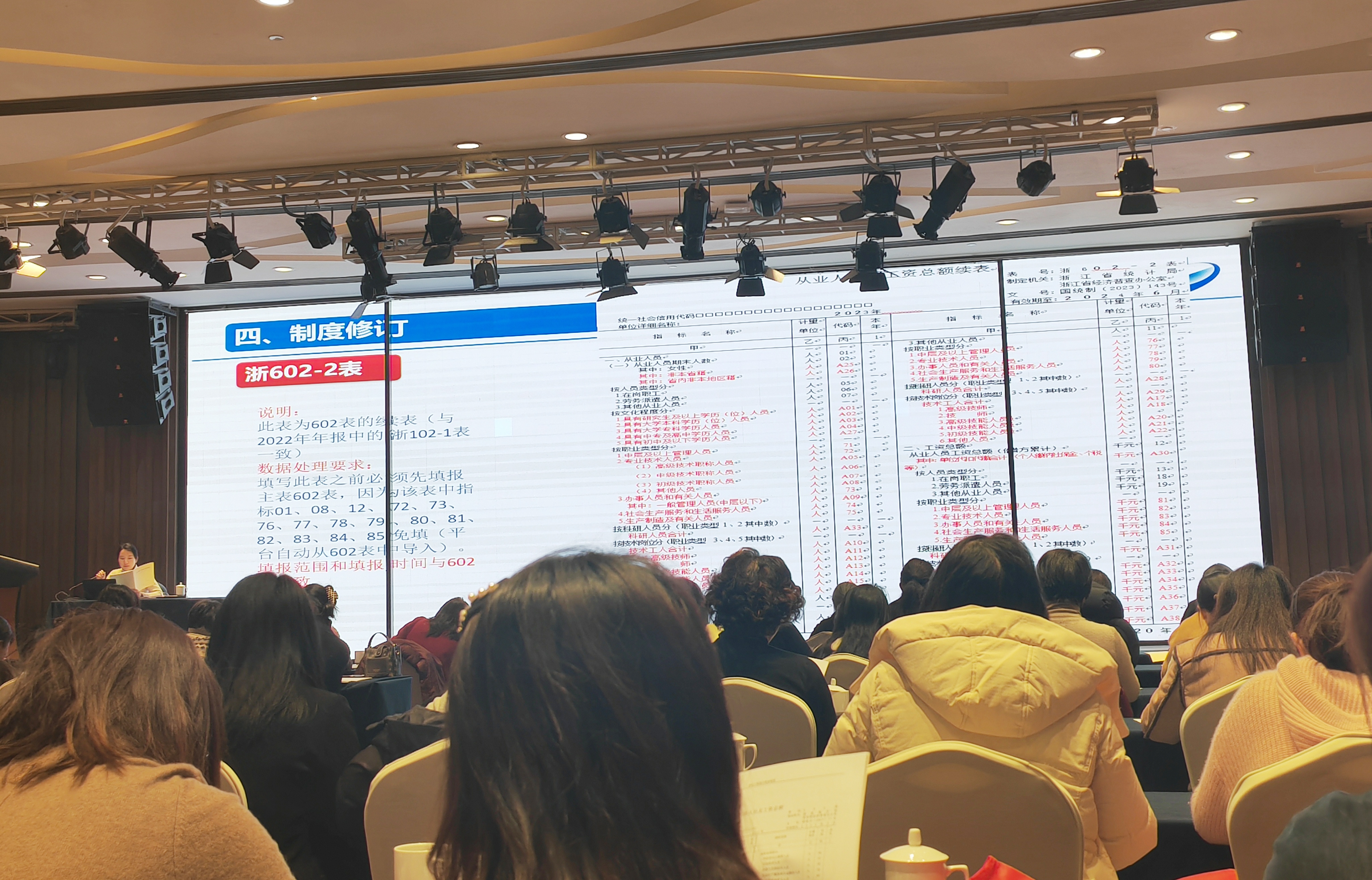 1709276863947377.jpg 五經(jīng)普培訓(xùn)現(xiàn)場(chǎng)-2.jpg